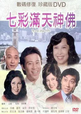 王冠 第二季
