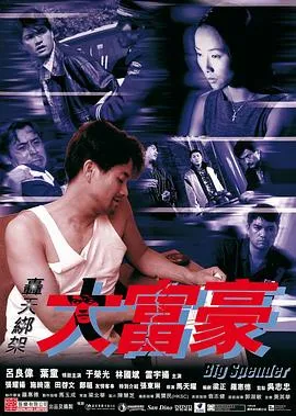 猛鬼街4：梦幻主宰