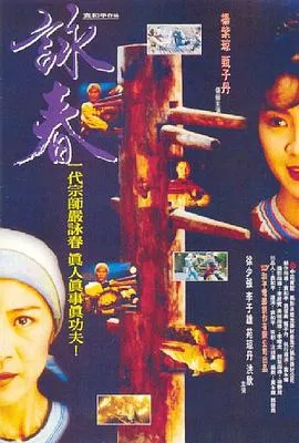 听风者之歌